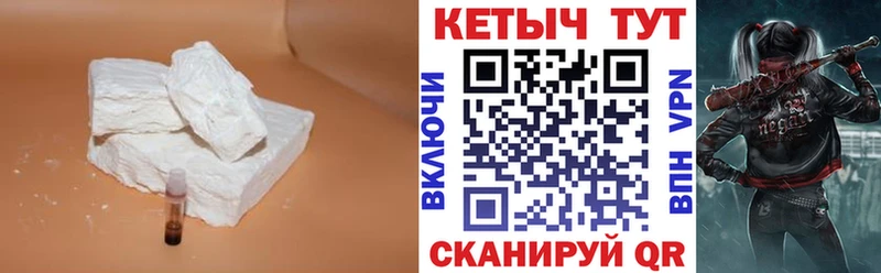 КЕТАМИН VHQ  Николаевск-на-Амуре 