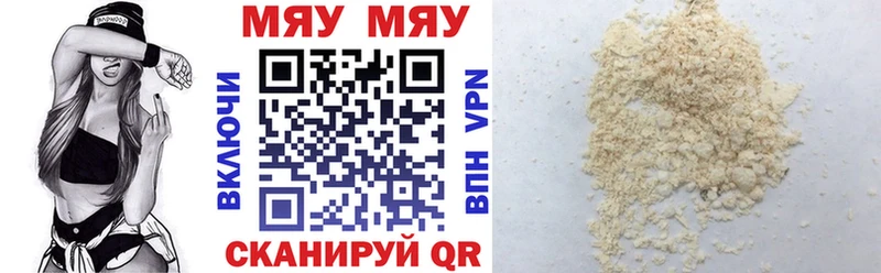 MEGA ссылки  даркнет как зайти  Николаевск-на-Амуре  Мефедрон мяу мяу  наркошоп 
