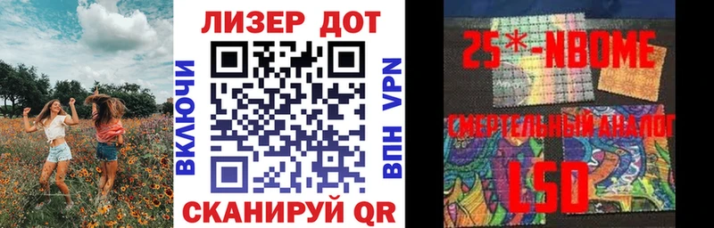 закладки  Николаевск-на-Амуре  ОМГ ОМГ tor  Марки 25I-NBOMe 1,5мг 